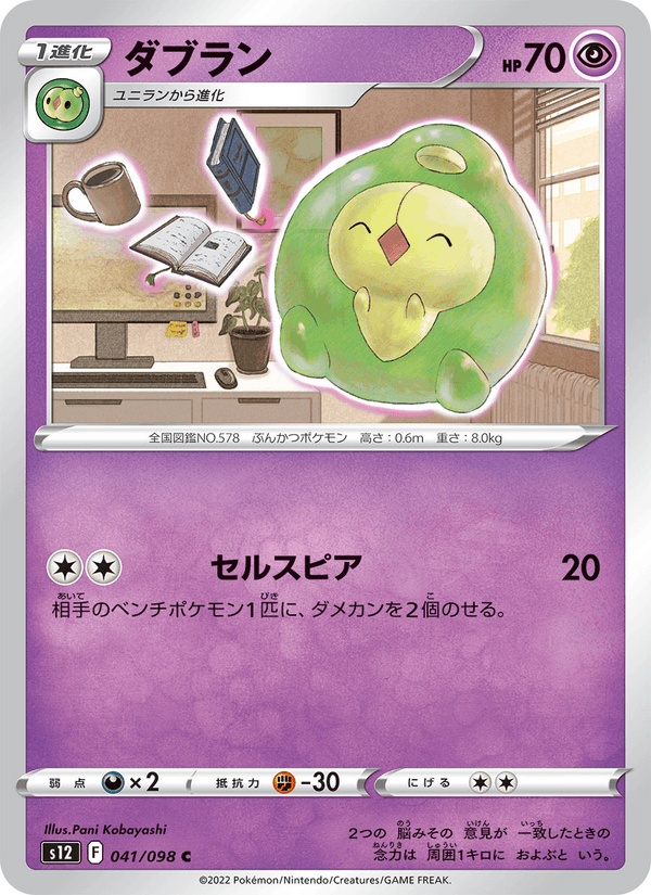 Duosion 041/98