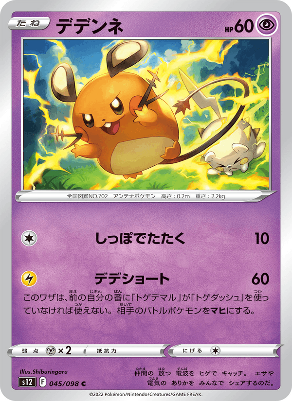 Dedenne 045/98