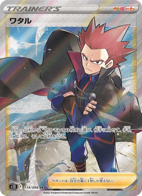 Lance 114/98