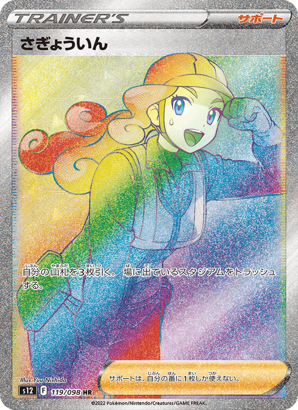 Worker 119/98
