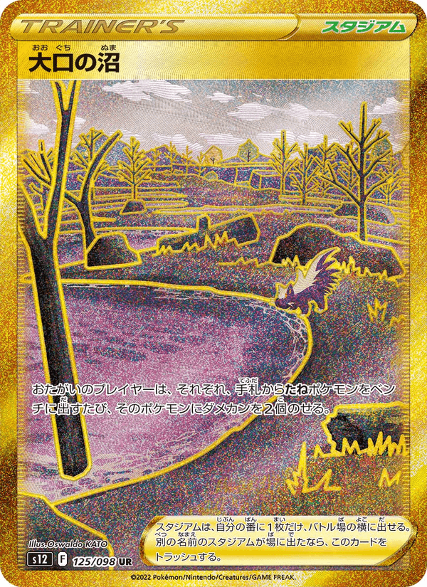 Gapejaw Bog 125/98