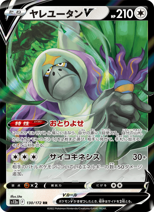 Oranguru V 130/172