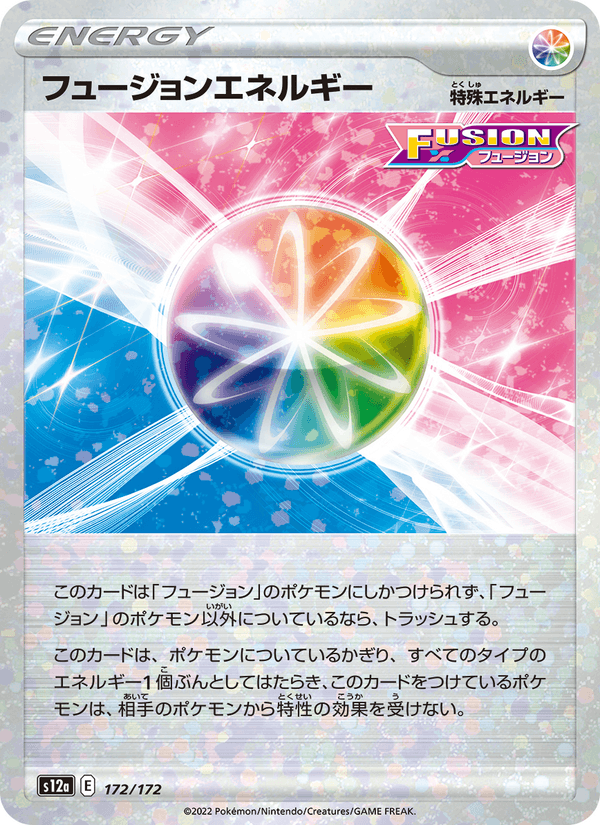 Fusion Strike Energy 172/172