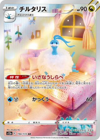{s12a Case} VSTAR Universe | Japanese Pokemon Card Official Sealed Case - PokeNinJapan