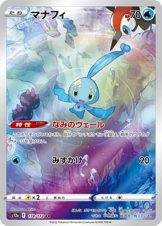 {s12a Case} VSTAR Universe | Japanese Pokemon Card Official Sealed Case - PokeNinJapan