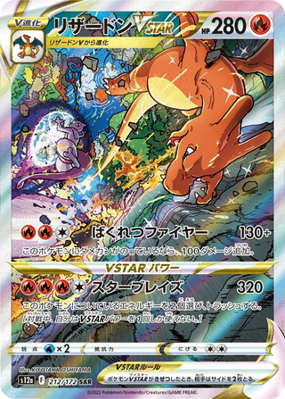 {s12a Case} VSTAR Universe | Japanese Pokemon Card Official Sealed Case - PokeNinJapan
