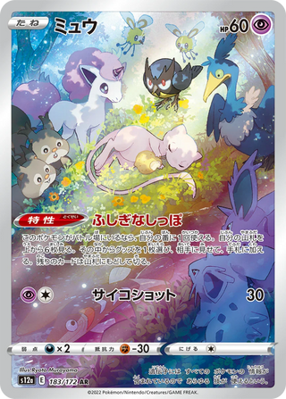 {s12a Case} VSTAR Universe | Japanese Pokemon Card Official Sealed Case - PokeNinJapan