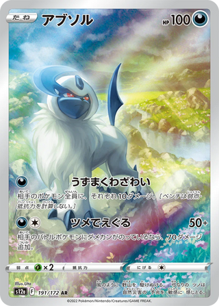 {s12a Case} VSTAR Universe | Japanese Pokemon Card Official Sealed Case - PokeNinJapan