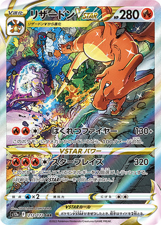 {212/172}Charizard VSTAR SAR | Japanese Pokemon Single Card