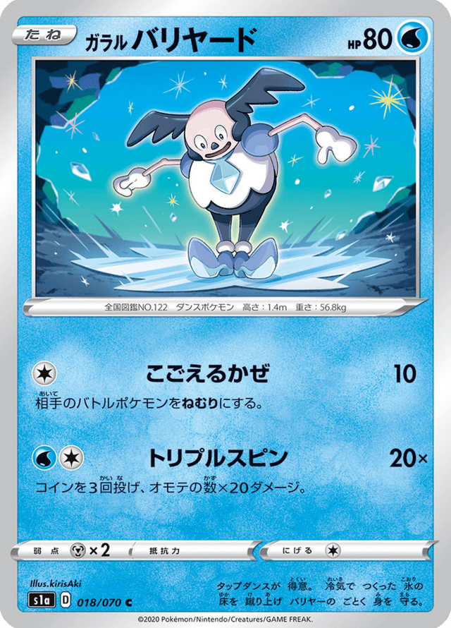 Galarian Mr. Mime 018/70