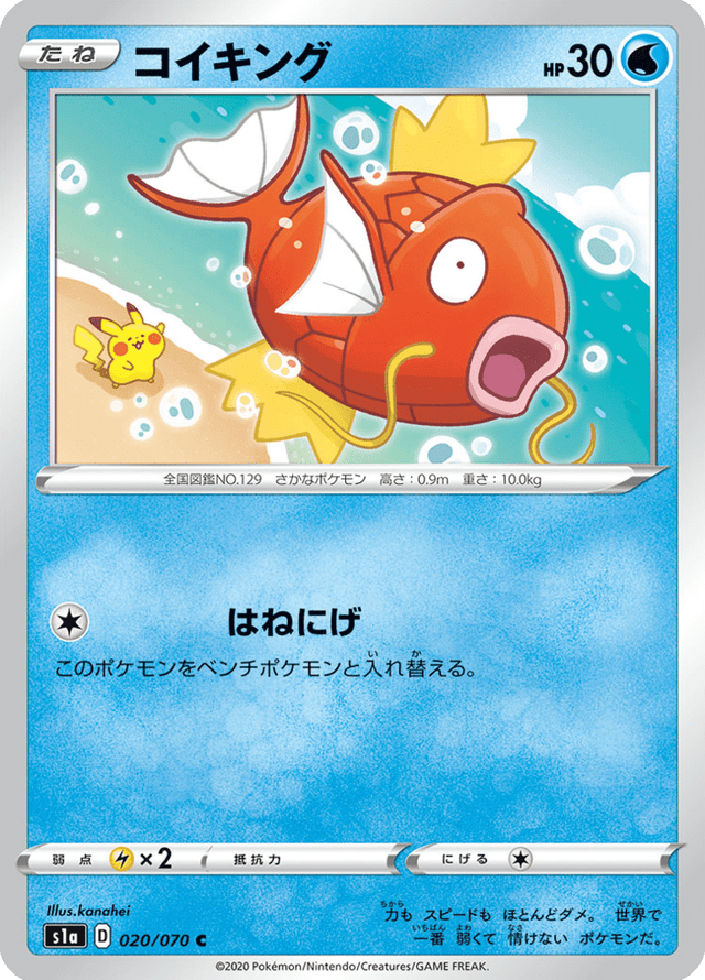 Magikarp 020/70