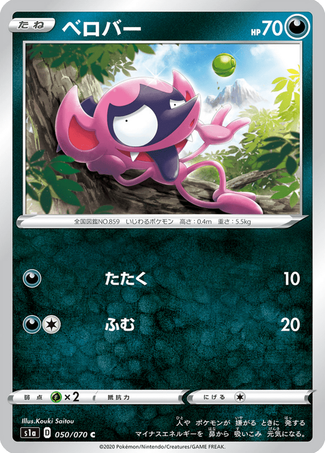 Impidimp 050/70