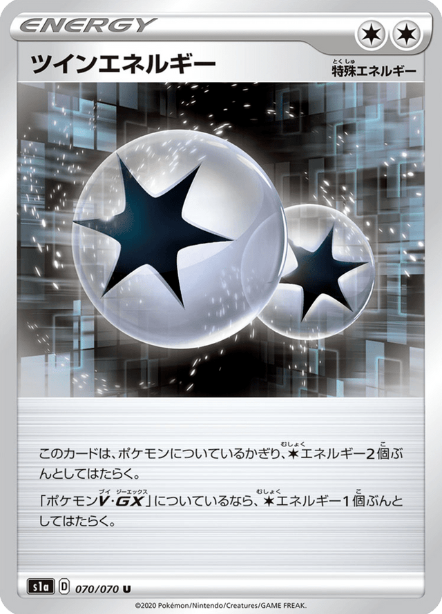 Twin Energy 070/70