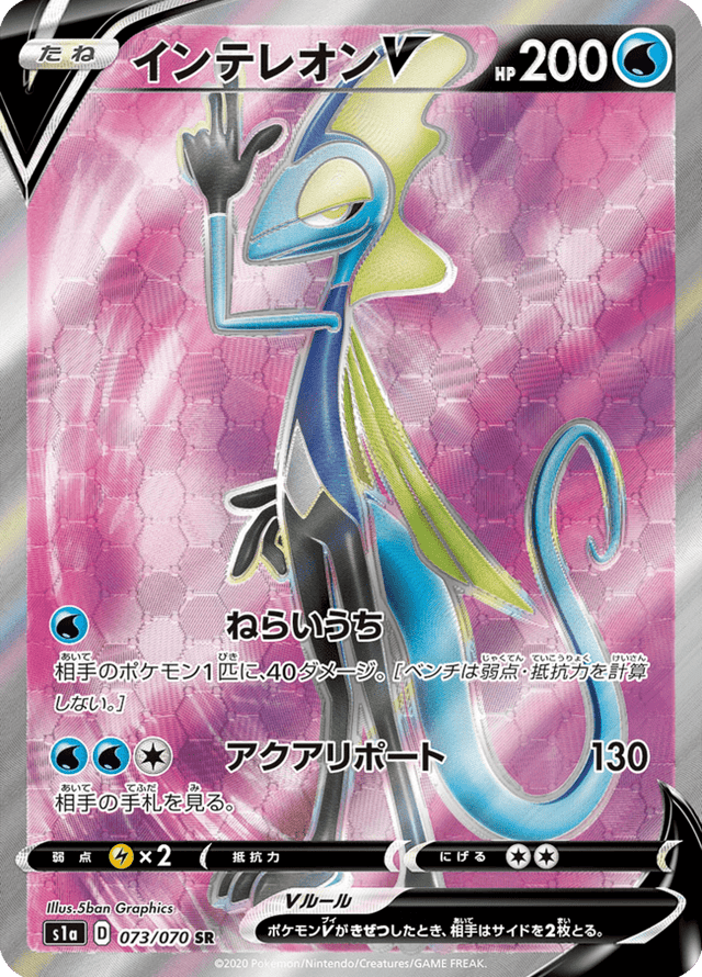 Inteleon V 073/70