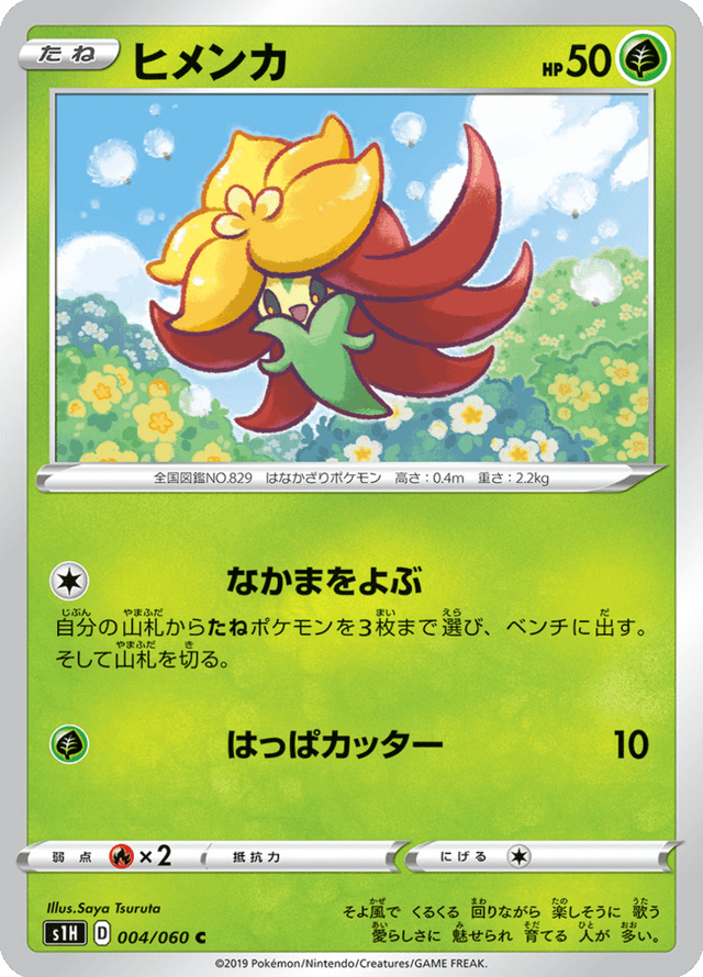 Gossifleur 004/60