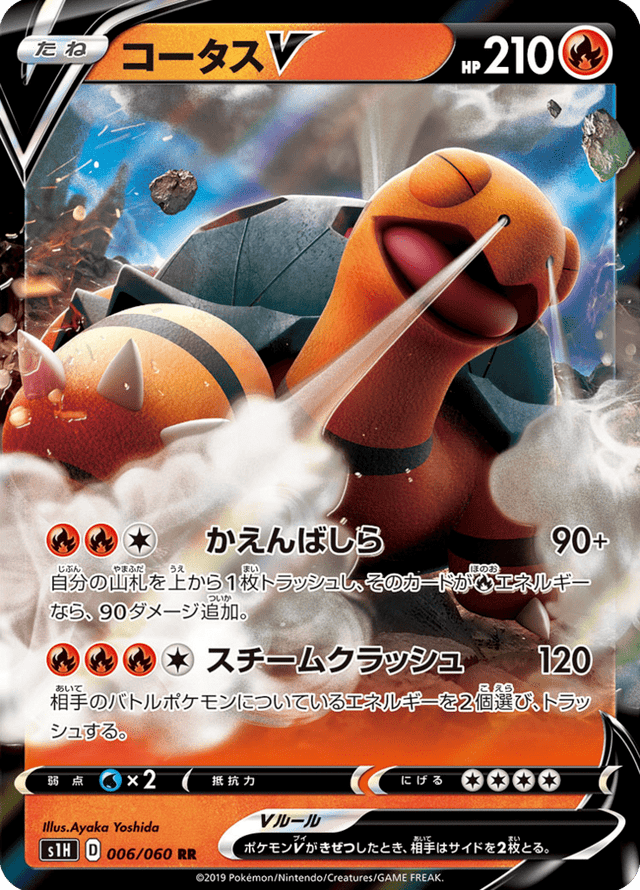 Torkoal V 006/60