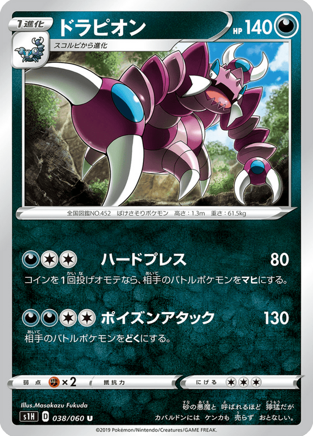 Drapion 038/60