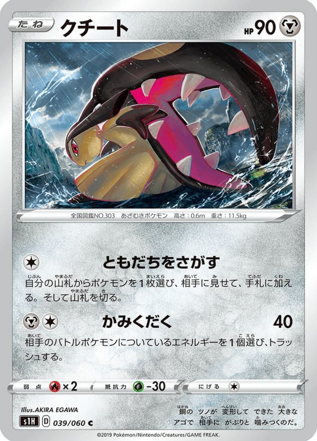 Mawile 039/60