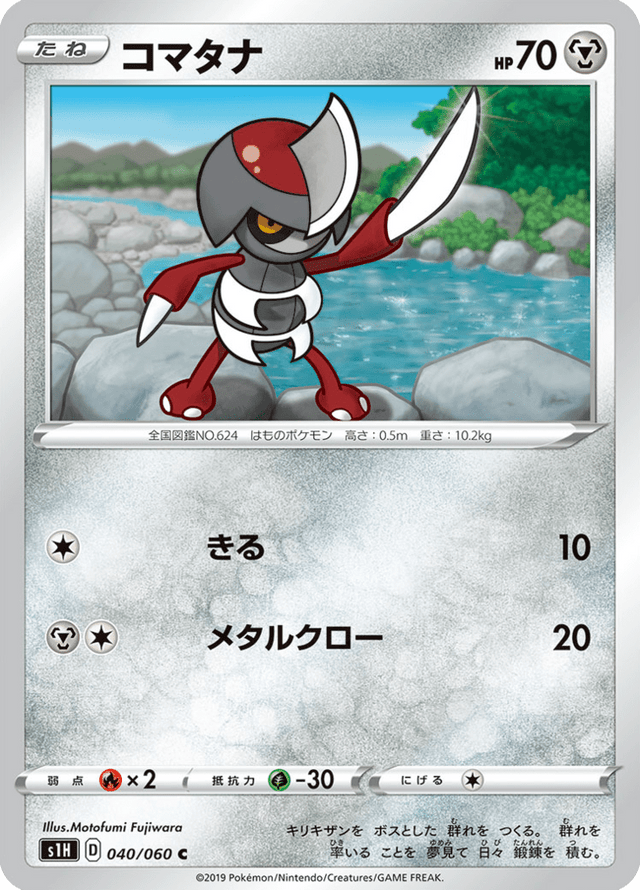 Pawniard 040/60