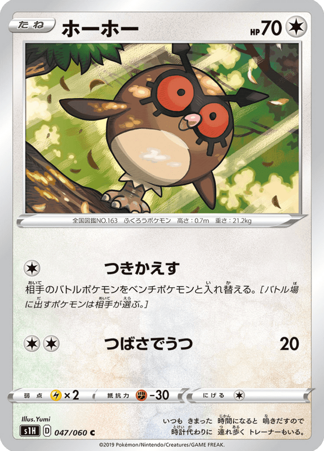 Hoothoot 047/60