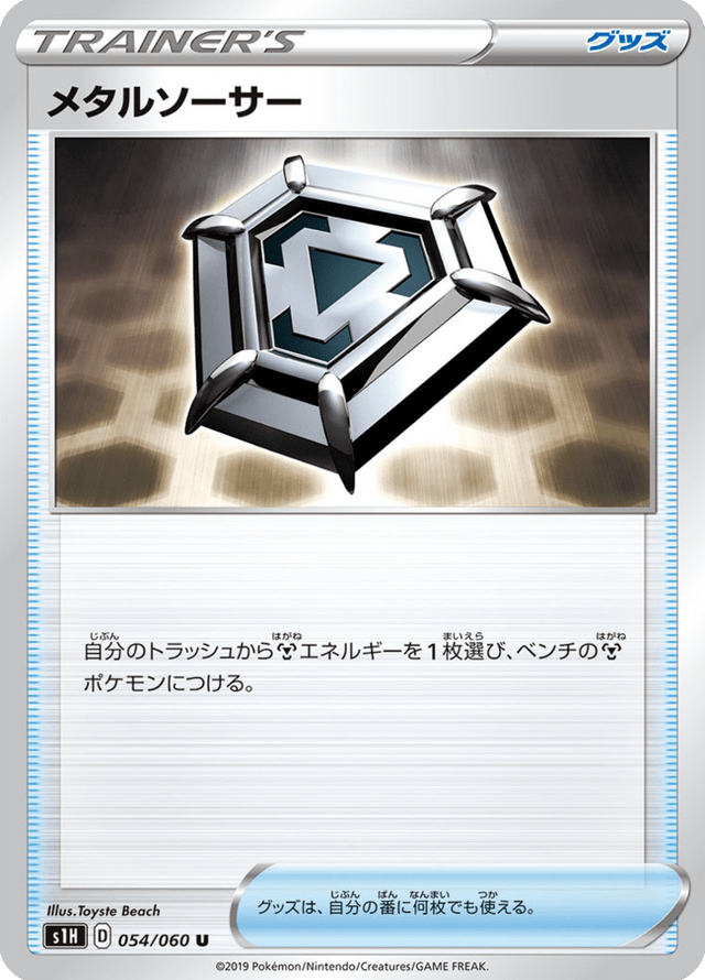 Metal Saucer 054/60