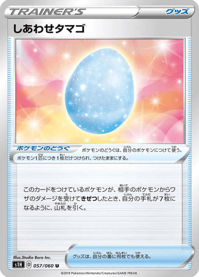 Lucky Egg 057/60