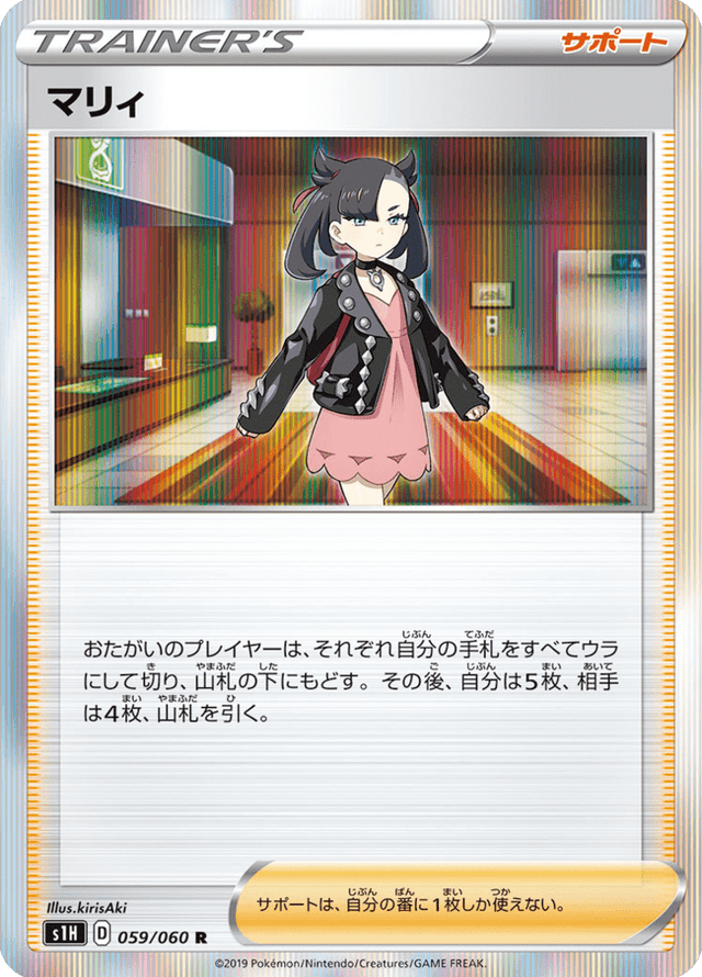 Marnie 059/60