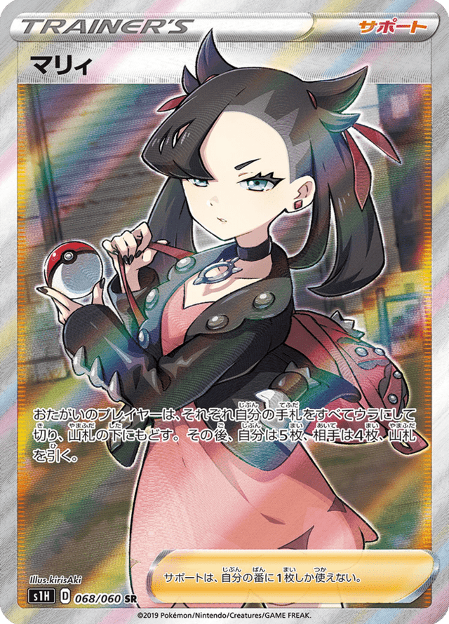 Marnie 068/60
