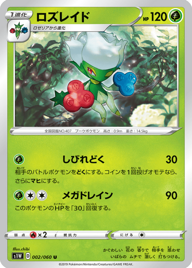 Roserade 002/60
