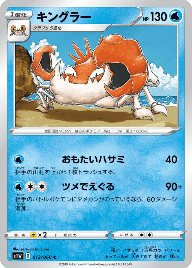 Kingler 013/60
