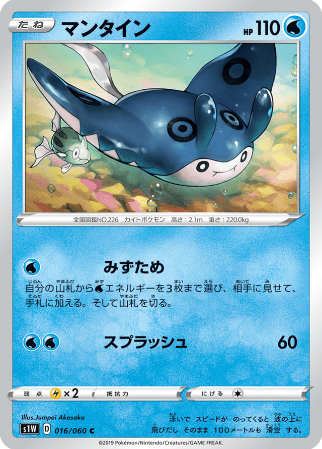 Mantine 016/60