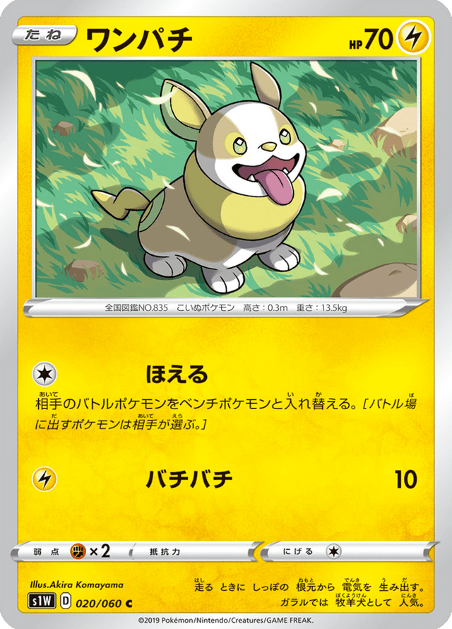 Yamper 020/60