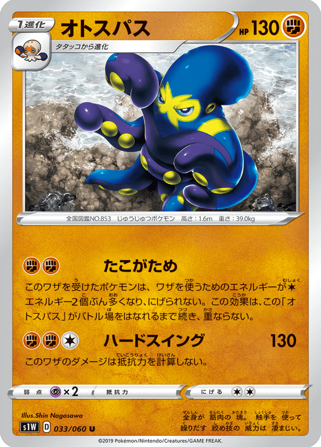 Grapploct 033/60