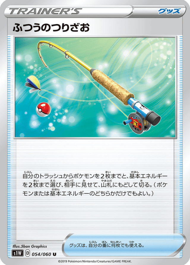Ordinary Rod 054/60