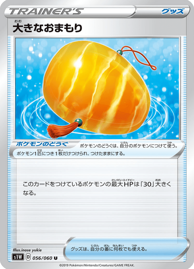 Big Charm 056/60