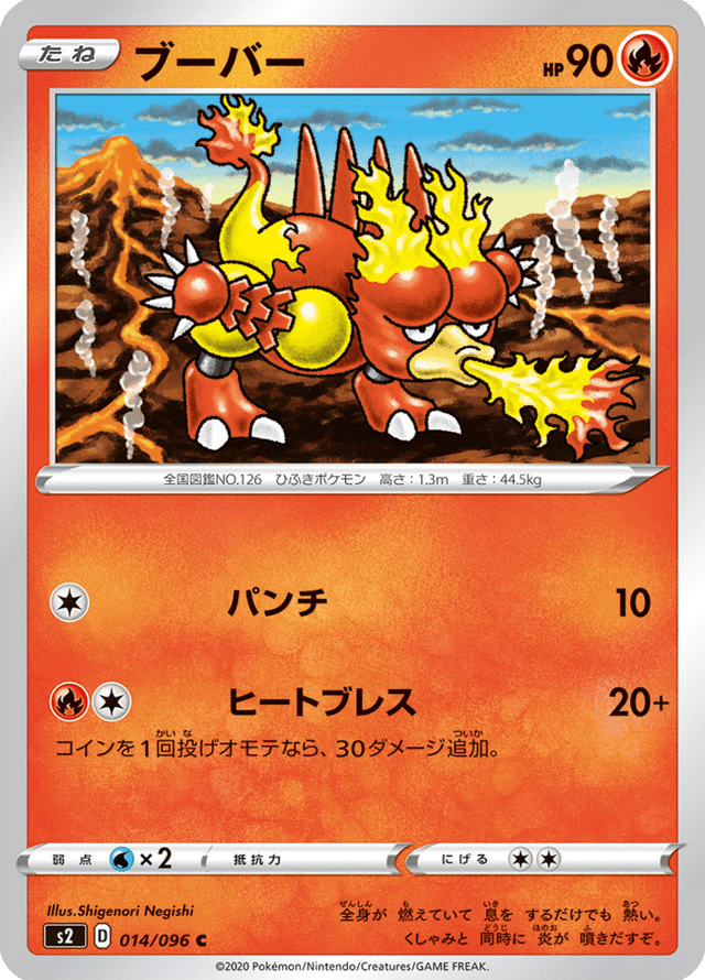 Magmar 014/96