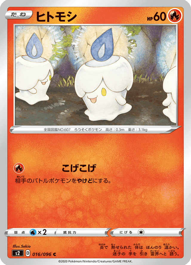 Litwick 016/96
