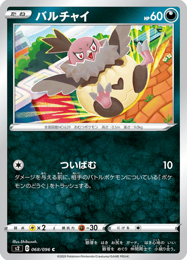 Vullaby 068/96