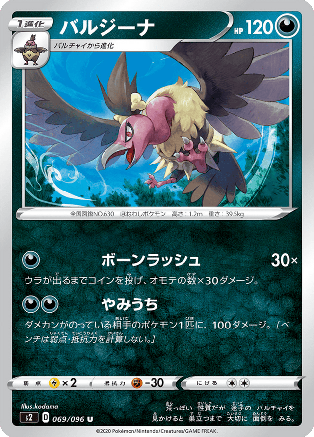 Mandibuzz 069/96
