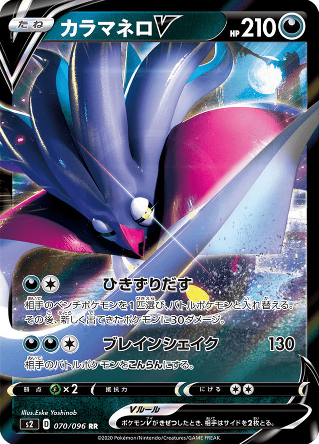 Malamar V 070/96