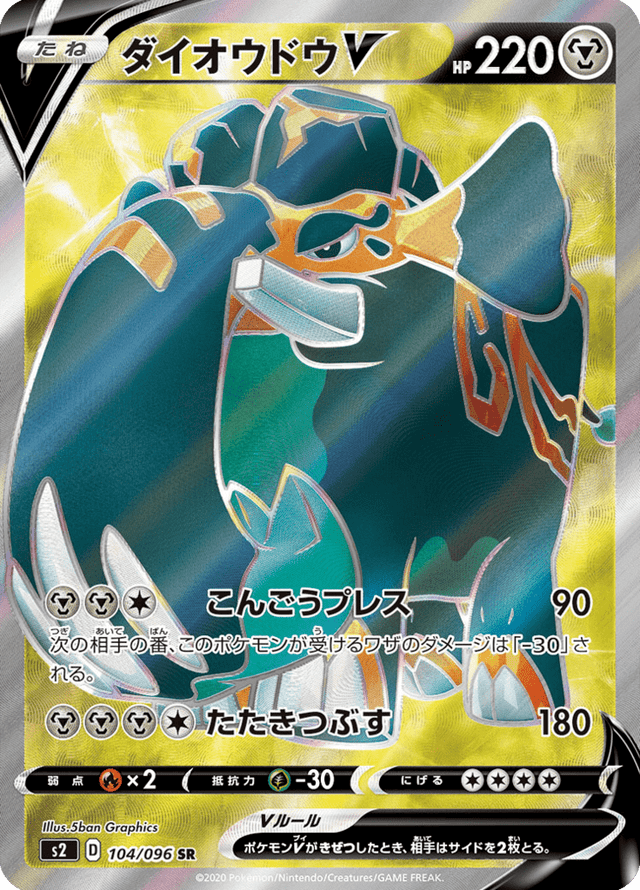 Copperajah V 104/96
