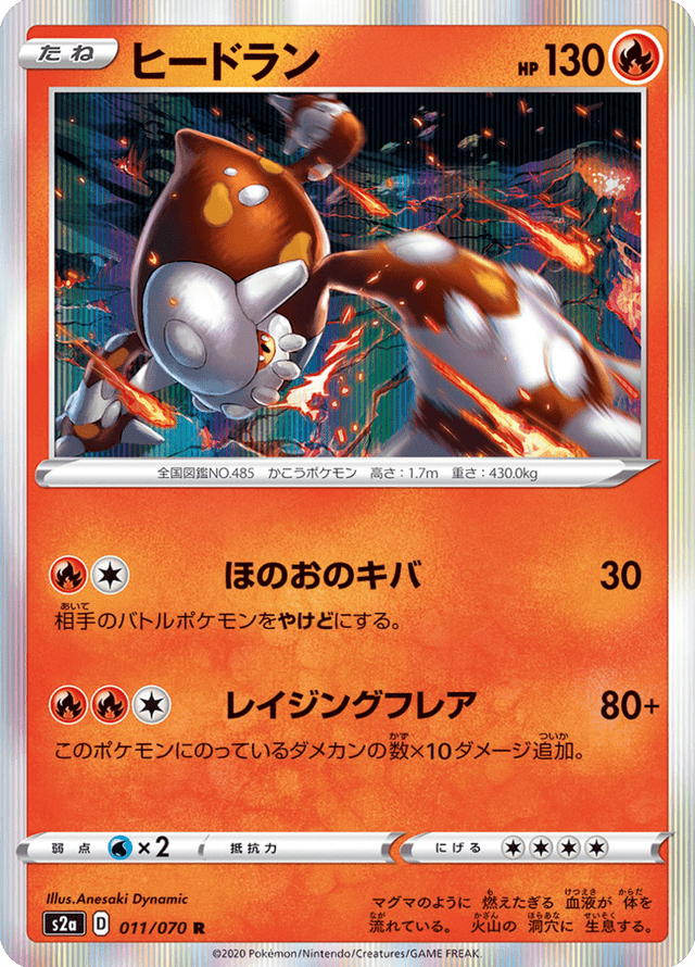 Heatran 011/70