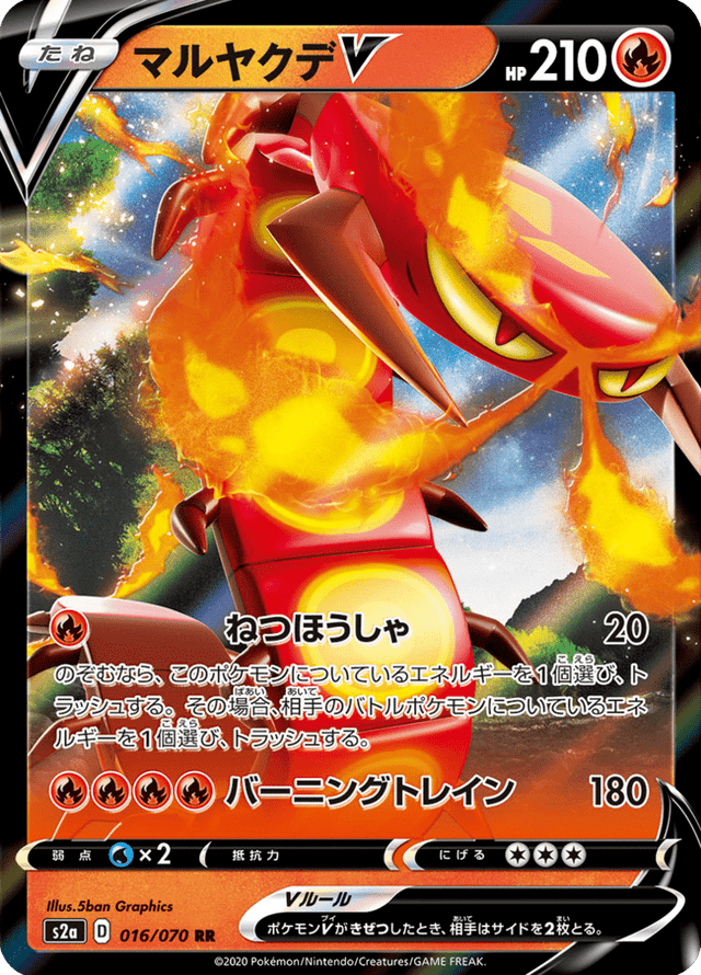 Centiskorch V 016/70