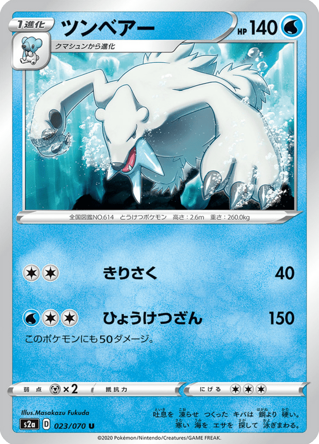 Beartic 023/70
