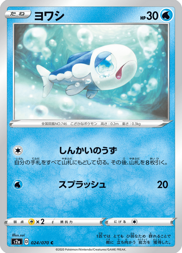 Wishiwashi 024/70