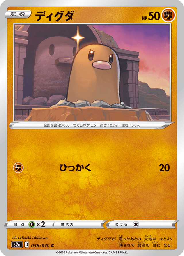 Diglett 038/70