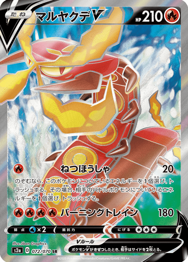 Centiskorch V 072/70