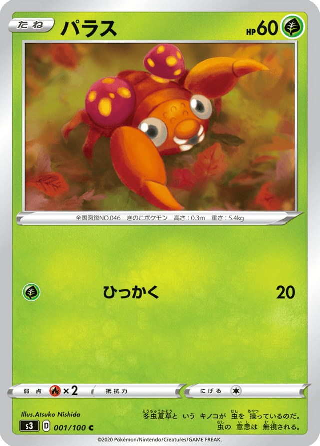 Paras 001/100