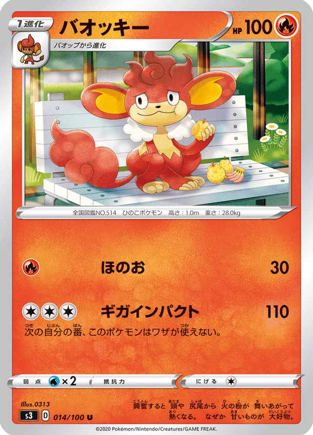 Simisear 014/100