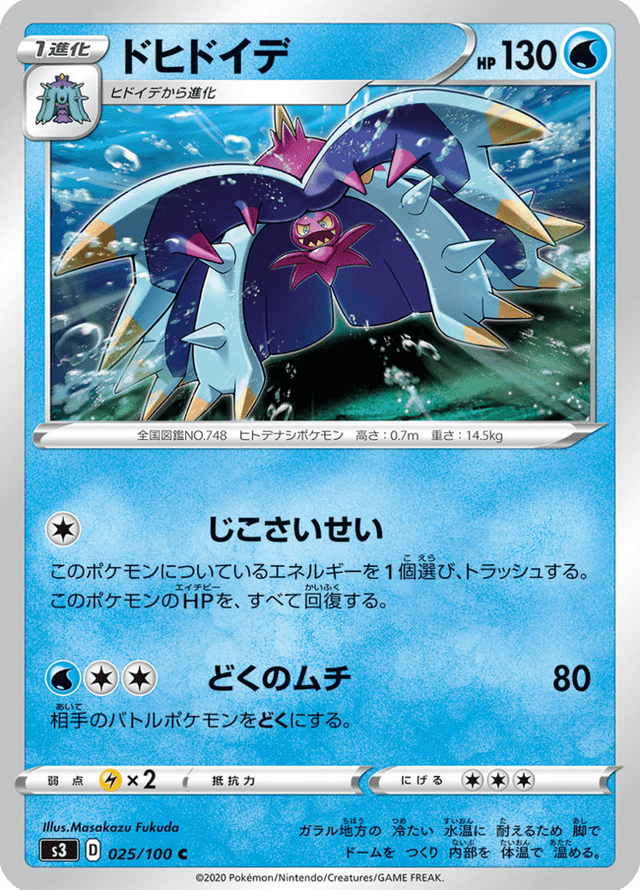 Toxapex 025/100